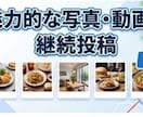 MEO対策×外部プロモーションで検索上位を狙います エリア内での高評価と認知を広げる店舗の外部対策！ イメージ10