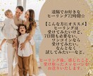 1,000円でヒーリング1つ行います 72時間効果持続★リピーターさんもOK♡ イメージ3
