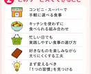 美容栄養士がライトなダイエットの相談に乗ります まずはできることから！忙しくてもできる食事・栄養管理を イメージ2