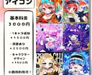 今だけお得！キュートでかわいいイラストお描きします 〜商用利用可！特別なイラストをご提供します！〜 イメージ3