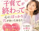 寂しい誰かに話したい、その気持ちをお聞きします 子育てを終えた方、終えようとしてる方の女性向けのサービスです イメージ1