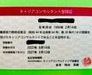 2023年を充実した年にするために目標決めます 2023年のやりたいことを一緒に整理したり目標設定します！ イメージ3