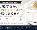 転職するか迷っている人の意思決定をサポートします 転職するか、このままでいいか。答えが出ないあなたへ。 イメージ1