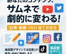 成果直結！多用途サムネイルをプロが丁寧に作ります 全媒体OK！高品質サムネで発信力UP！ご相談を イメージ1