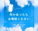 試しに少しだけ話したい方歓迎☆彡お待ちしてます 何かあったらお電話ください。スキマ時間でお気軽にどうぞ♪ イメージ1