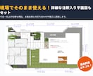 成約率UP！外構3Dパースと平面図を作ります 建物込最短3日！工務店・外構業者・職人様の右腕となる図面代行 イメージ2