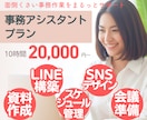 オンライン秘書　忙しいあなたをサポートいたします ストレスから解放！面倒くさい雑務をお任せください イメージ1