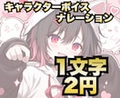 即日可★心を込めてご希望の七色の声をお届けします 女の子から男の子、マスコットからナレーションまで演じます イメージ1