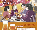 商用イラストの制作いたします 若者・Z世代に受けるイラストをメインで制作いたします！ イメージ2