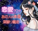 気持ちはあるのに進まない関係、あの人の本音を見ます あの人の心の奥、のぞいてみませんか？タロットが語る真実 イメージ1