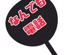 話したい事がある人の話をタメ口で聞きます 男子大学生がタメ口で会話します！友達感覚で話します！ イメージ1