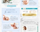 デザインのみ/思いが伝わるLPを制作します テンプレートじゃないオリジナルのLPデザインはお任せください イメージ6
