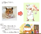 絵本のようなうちの子たち！イラストをお描きます 〜優しい絵本のようなうちの子イラスト〜 イメージ5