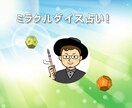 ミラクルダイス占い✨魔法のダイスが運命を見通します 「〇〇を選択したら未来はどうなる？」スピリチュアルアドバイス イメージ1