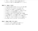 ChatGPTプロンプト集をココナラに出品します noteのネタ切れと白紙ストレスから解放|スマホでもOK イメージ3