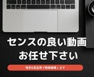 高品質！YouTube・その他動画編集承ります センスの良い動画の編集を格安で丁寧に行います！ イメージ1