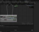 Unreal Engine 5の相談対応します Unreal Engineの不明点やバグを修正いたします！ イメージ3