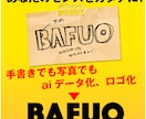 画像・手描きからAiデータを作成します キレイに迅速に!　逆にキタナくダメージ加工も！ イメージ2