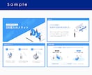 営業用のパワーポイント資料作成いたします 資料作成の時間をやりたいことをする時間に使いませんか？ イメージ4