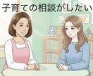 妊娠・出産・子育ての悩みや不安をお聞きします 話すだけで心が軽くなる、そんな時間をご一緒に〜 イメージ5