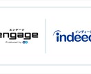 engageとindeedの求人作成を代行します 多くの企業様の採用支援に携わった経験を求人票に仕上げます◎ イメージ1