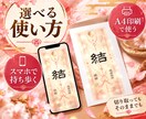恋愛・縁結び｜願いを託す護符をお届けします 目に見えない恋の願いを、筆でひとつの形に イメージ2