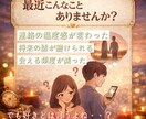 不倫】彼の本音(過去→現在→未来)を視ます 彼の気持ちの変化を見逃していませんか? イメージ2