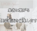 サロン集客用の動画編集します 美容サロン向けに集客できる動画を制作します イメージ1