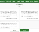 福祉事業所向けホームページを制作します 2万円で全て込み！追加費用なし イメージ9