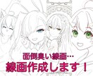 面倒…苦手…な線画、代わりに描きます ラフや下書きから線画に変える線画代行サービス! イメージ1