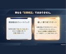 現役人事が履歴書・職務経歴書を添削します 医療介護業界専門｜会いたくなる履歴書へ。書類通過率を改善。 イメージ8