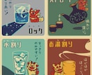レトロなポスター風イラスト作ります 昭和レトロでポップ＆かわいい＆個性的！ イメージ6