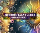 500円!カード画像&鑑定書PDFでお届けます 彼の気持ちや未来やアドバイスをカード画像+丁寧な解説します。 イメージ3
