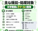 Excelセル文字を一括置換するツールを納品します 選択した文字列をまとめて一括置換できます イメージ4