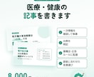 現役薬剤師が医療・健康の記事を書きます 薬機法・医療広告に配慮した、読みやすい医療記事を書きます イメージ1