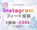女性が惹かれるインスタフィード投稿を制作いたします Canva/修正無制限/フィード投稿/ イメージ1