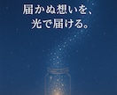 音信不通の恋を再び結び直します 届かない想いをあの人の心へ愛を現実に変える送念伝達ヒーリング イメージ2