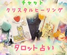 ラブリー・クリスタル・チャージで幸せ体質へ導きます 不安を溶かし「私もっと幸せになっていい」と思える愛のチャージ イメージ4