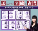 あなたの本当の適職は？生まれ持った才能を占います 紫微斗数のオーダーメイド占い！仕事で輝く天性の能力とは？ イメージ2