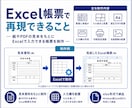 紙やPDFの帳票をExcelで再現します 見本資料をもとにExcelで入力できる帳票を制作 イメージ2
