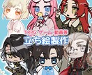 かわいいデフォルメキャライラストを描きます 立ち絵や観賞用、SNSアイコン等さまざまな用途におすすめです イメージ1