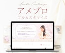 フルカスタマイズ◎大人可愛いアメブロを作成します 【限定1枠】フェミニンで大人可愛い＊オリジナルデザイン♩ イメージ1