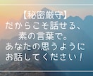 あなたを全肯定◎深い悩みのご相談に乗ります 【2日間のテキストで相談】じっくり傾聴でお話聞きます イメージ4