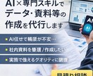 現役整備士がSEO記事を作成します 実体験×AIで信頼性の高い記事を提供 イメージ1