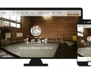 完全オリジナル【魅力を伝える】ホームページ作ります 世界に一つしかないホームページで貴社の魅力を伝える！ イメージ4