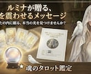 タロットと宿曜で丁寧な鑑定書をお届けします 恋愛・仕事・人間関係をカードで深く読み解きます イメージ1