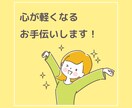 即レス60分♪あなただけにたっぷり向き合います いっぱい話そ♡雑談/お悩み/愚痴/夫婦/恋愛/育児 イメージ8