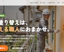 あなたの苗字で作る！お店のホームページ制作ます 文章もおまかせ！業種別に売れる店舗HP作ります イメージ2