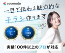 集客に悩む方へ伝わるチラシをプロが作ります 初心者歓迎！訴求力のある高品質なチラシを作成します イメージ1