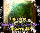 現代魔女がお悩みに寄り添いお応えします ルノルマンカードの神秘のパワーで人生を幸せに導きましょう！ イメージ2